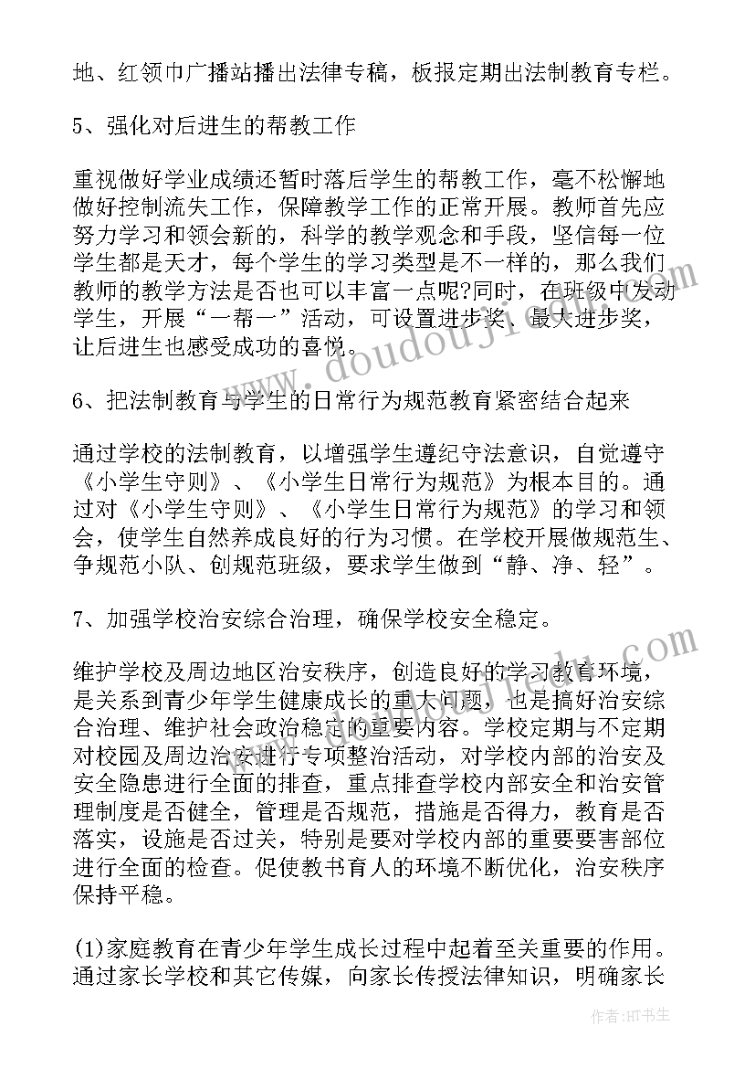 会计毕业论文设计开题报告(大全8篇)