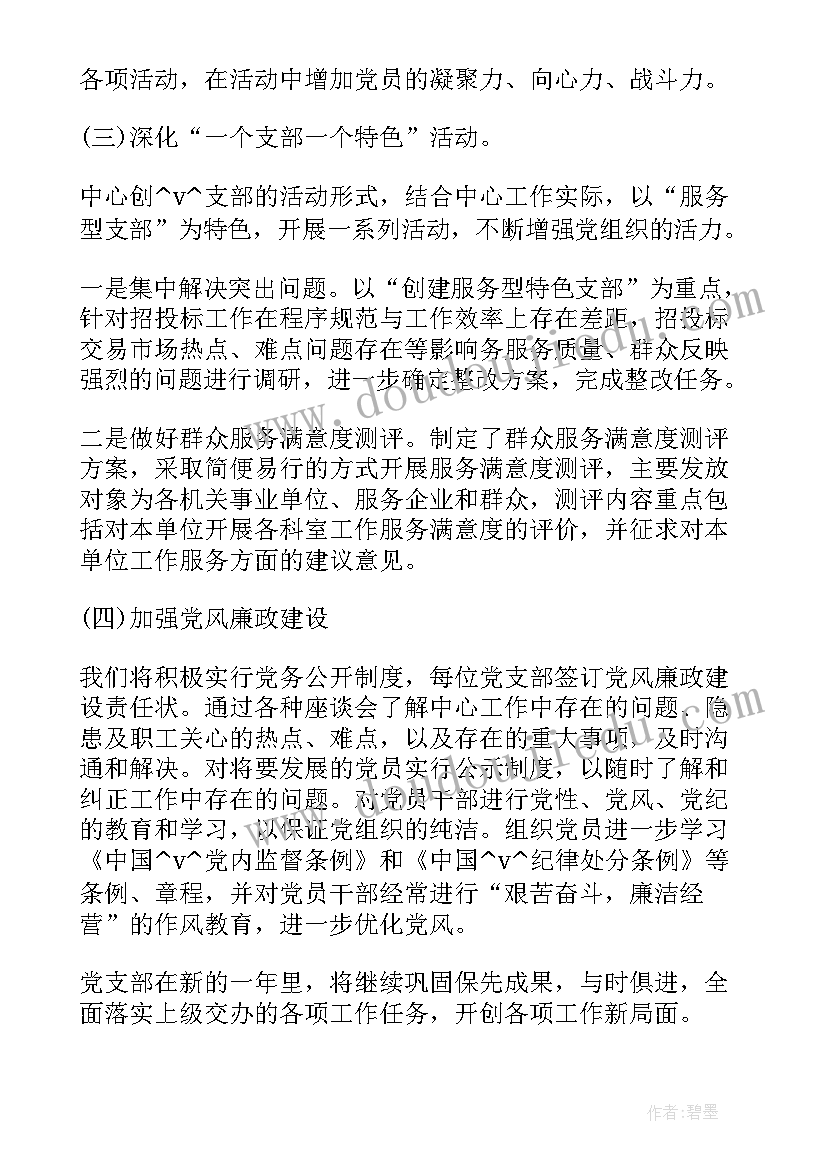 2023年业务数据录入 信息安全工作计划或方案(优质5篇)