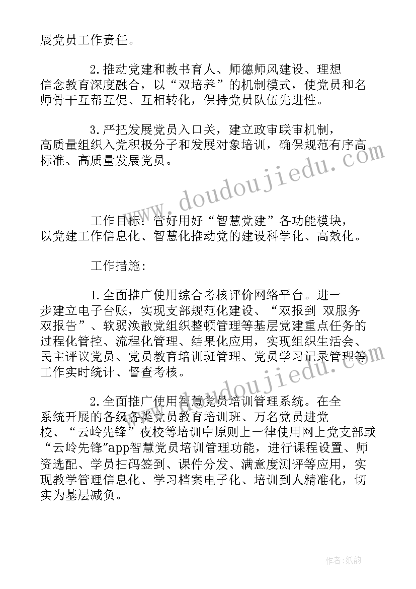 最新基层教育监察工作计划(模板5篇)