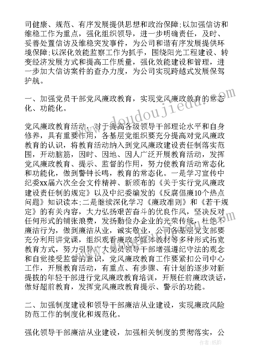 最新基层教育监察工作计划(模板5篇)