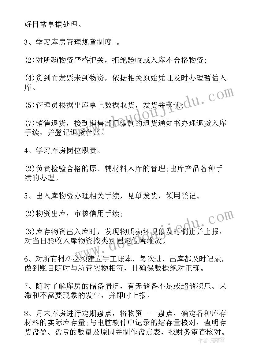 最新年度工作计划编制 制定工作计划(实用7篇)