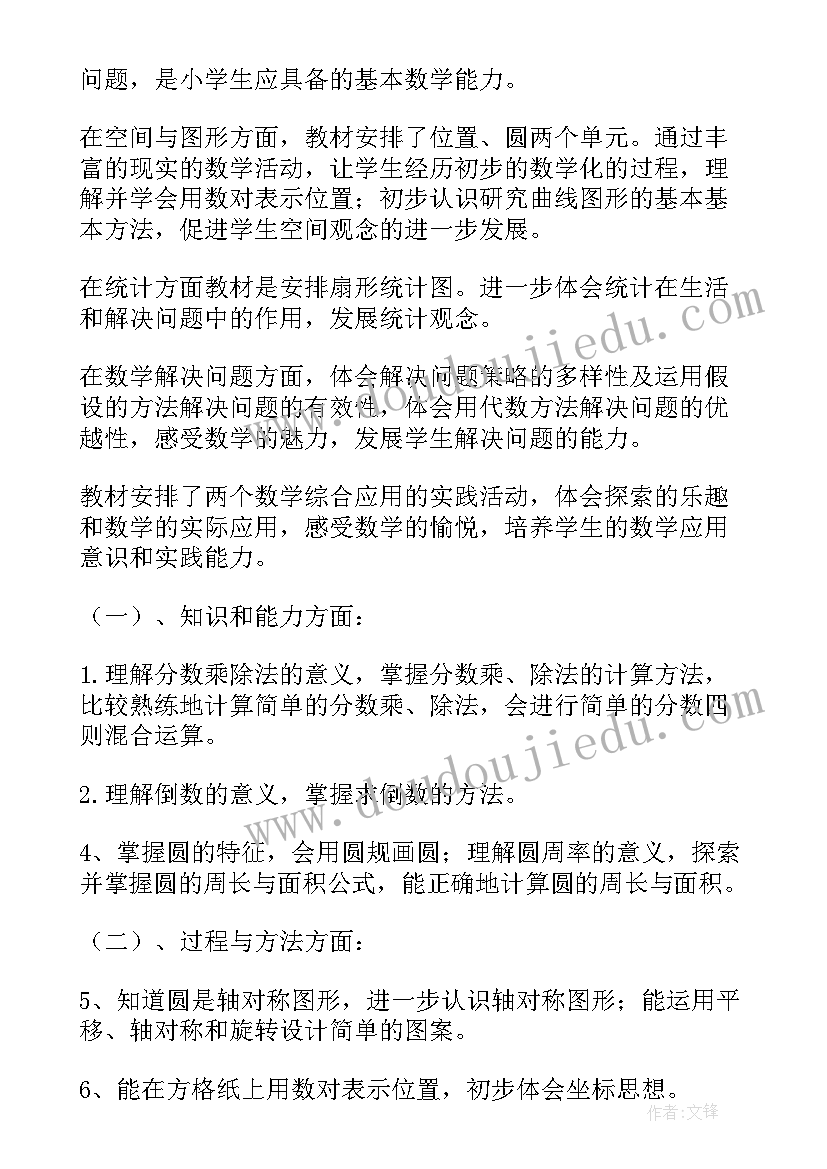 2023年小学文宣工作计划(精选6篇)