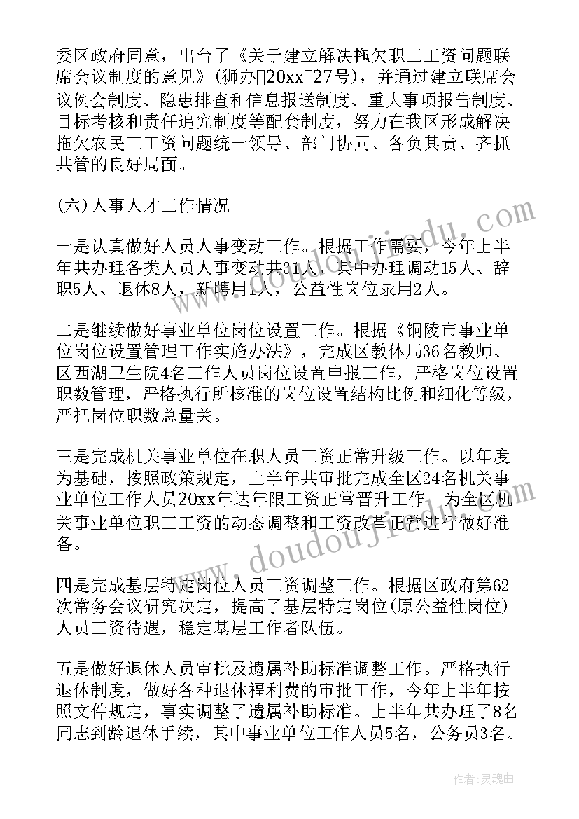 最新下乡准备工作计划书 个人的准备工作计划(大全7篇)