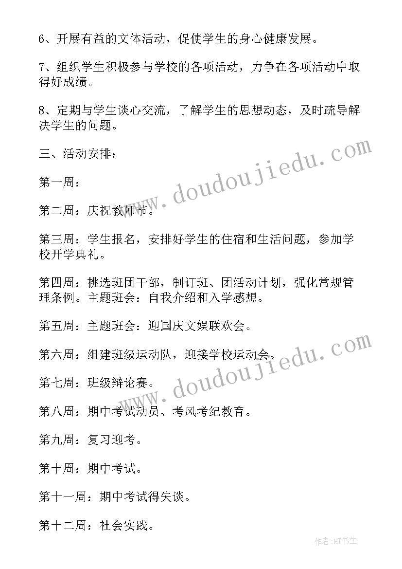 2023年七年级英语教研课题 七年级英语工作计划(实用8篇)