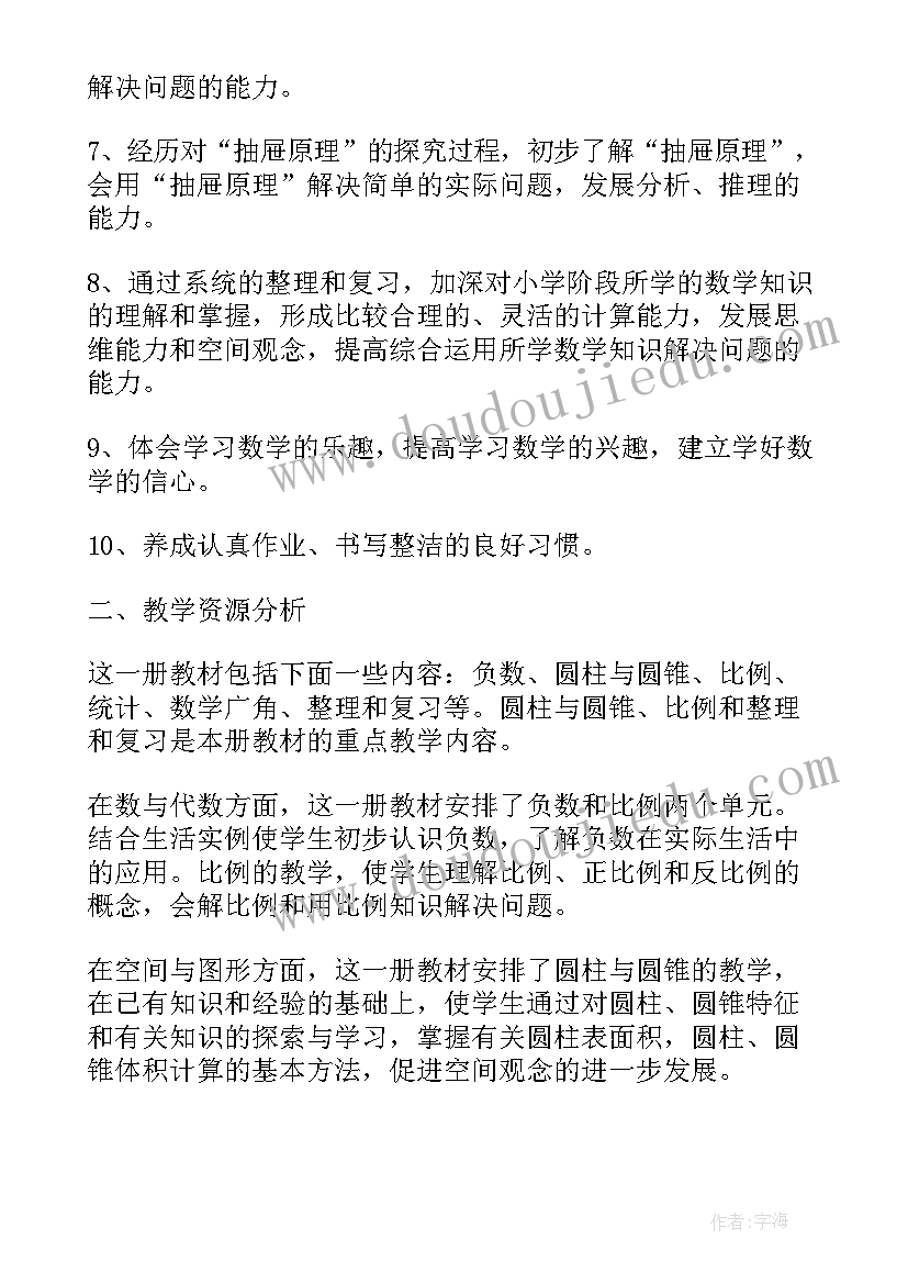 领读员职责 月度工作计划工作计划(优秀10篇)