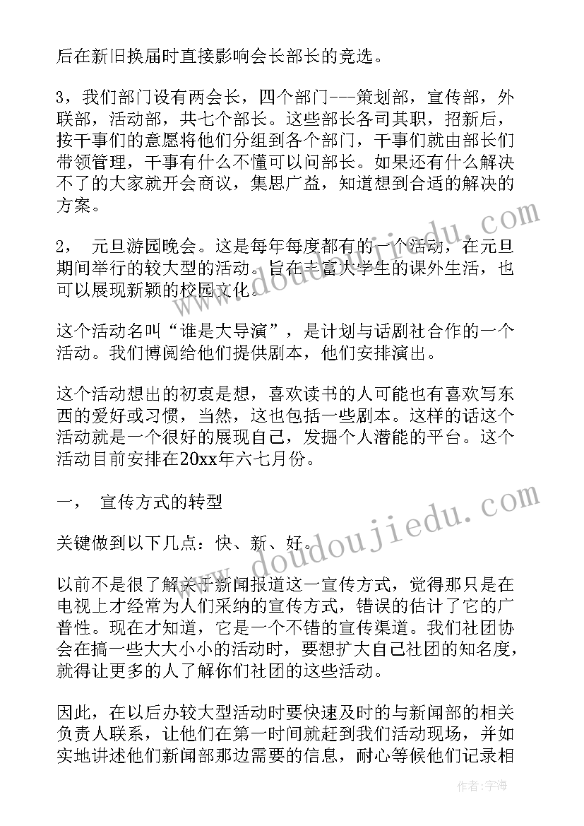 领读员职责 月度工作计划工作计划(优秀10篇)