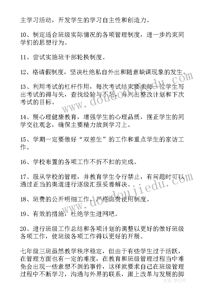 最新部队班级明年工作计划(汇总5篇)