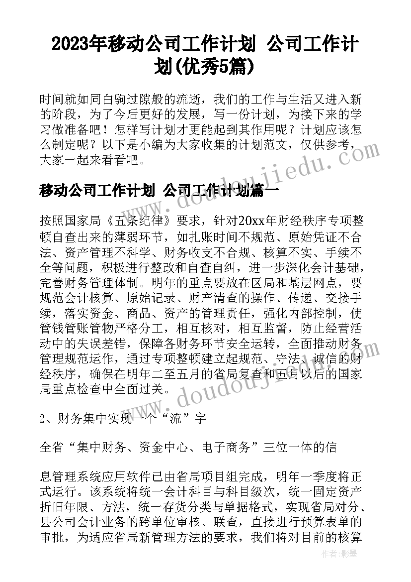 中职德育课题课题题目 中职语文教学反思(优秀5篇)