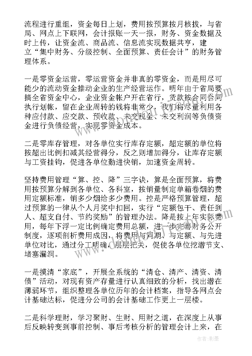 中职德育课题课题题目 中职语文教学反思(优秀5篇)