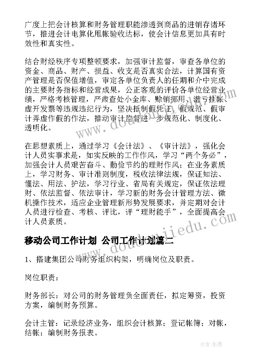 中职德育课题课题题目 中职语文教学反思(优秀5篇)