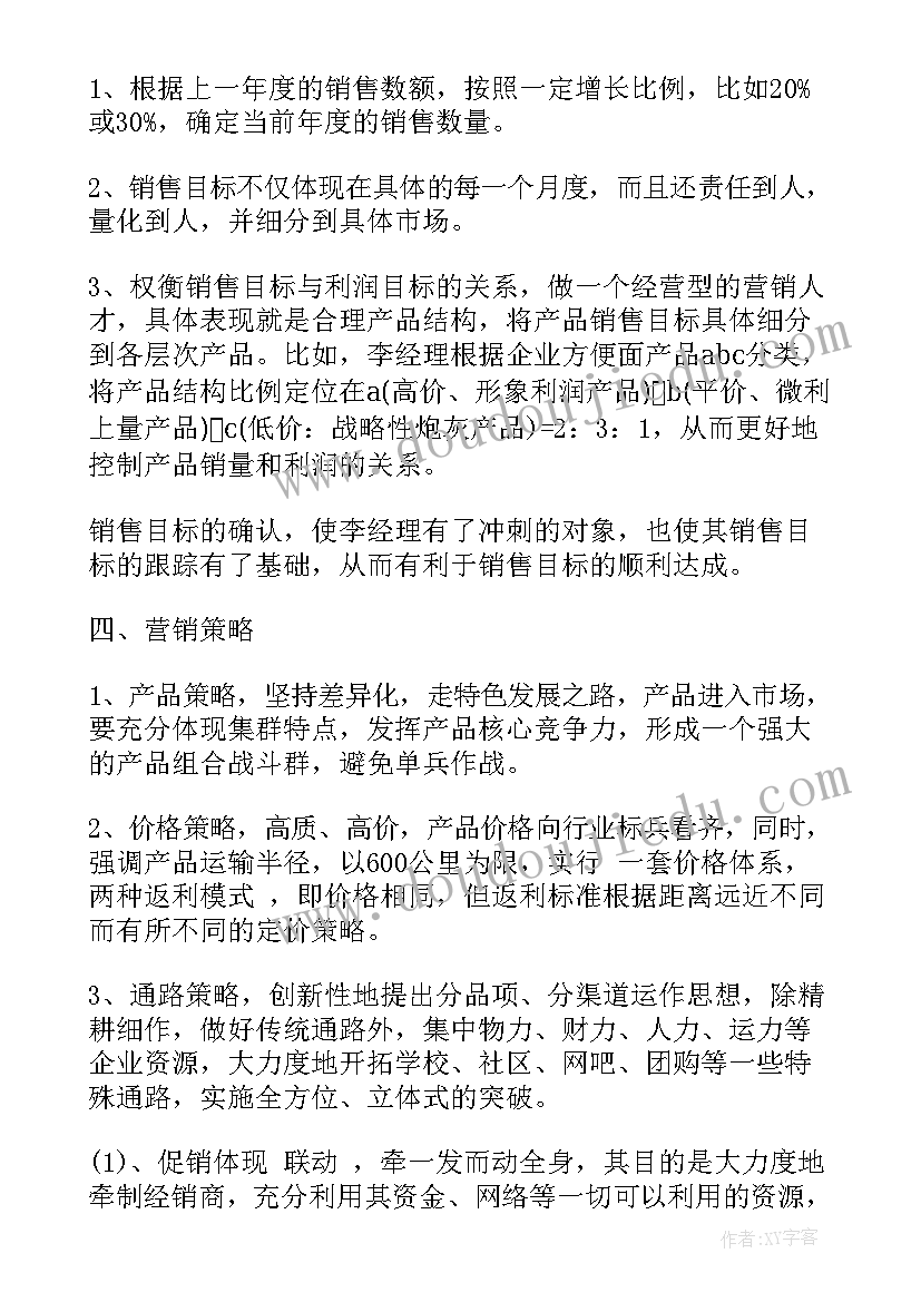 2023年教师团队活动方案策划 学校青年教师团队工作计划(优秀5篇)