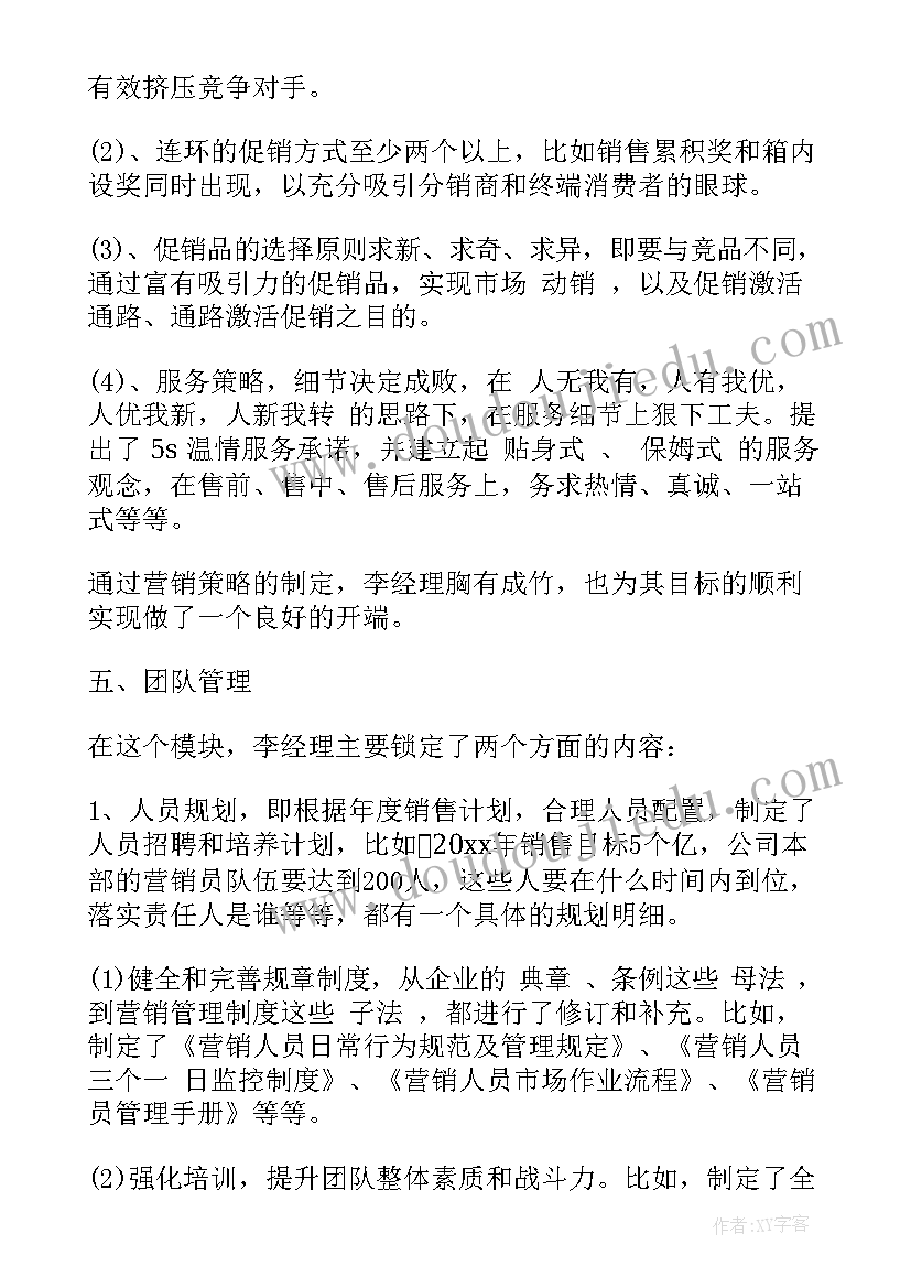 2023年教师团队活动方案策划 学校青年教师团队工作计划(优秀5篇)