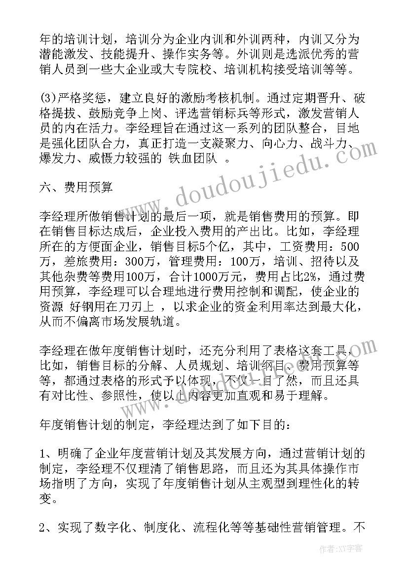 2023年教师团队活动方案策划 学校青年教师团队工作计划(优秀5篇)