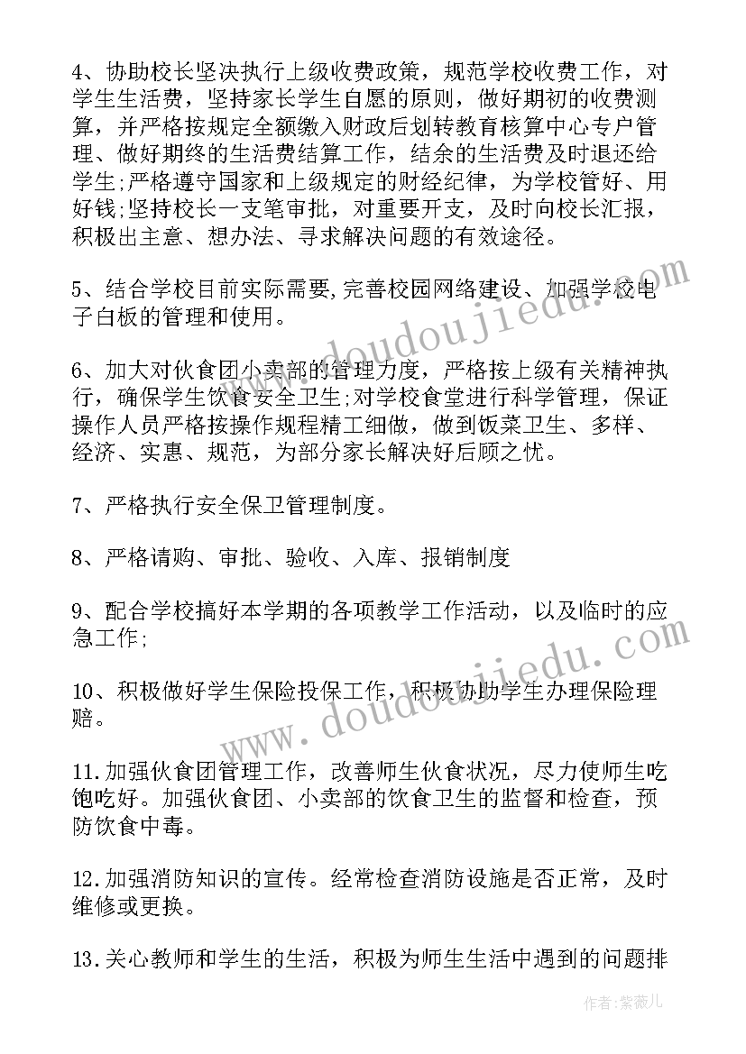 2023年春季学期后勤工作总结 后勤工作计划(汇总9篇)