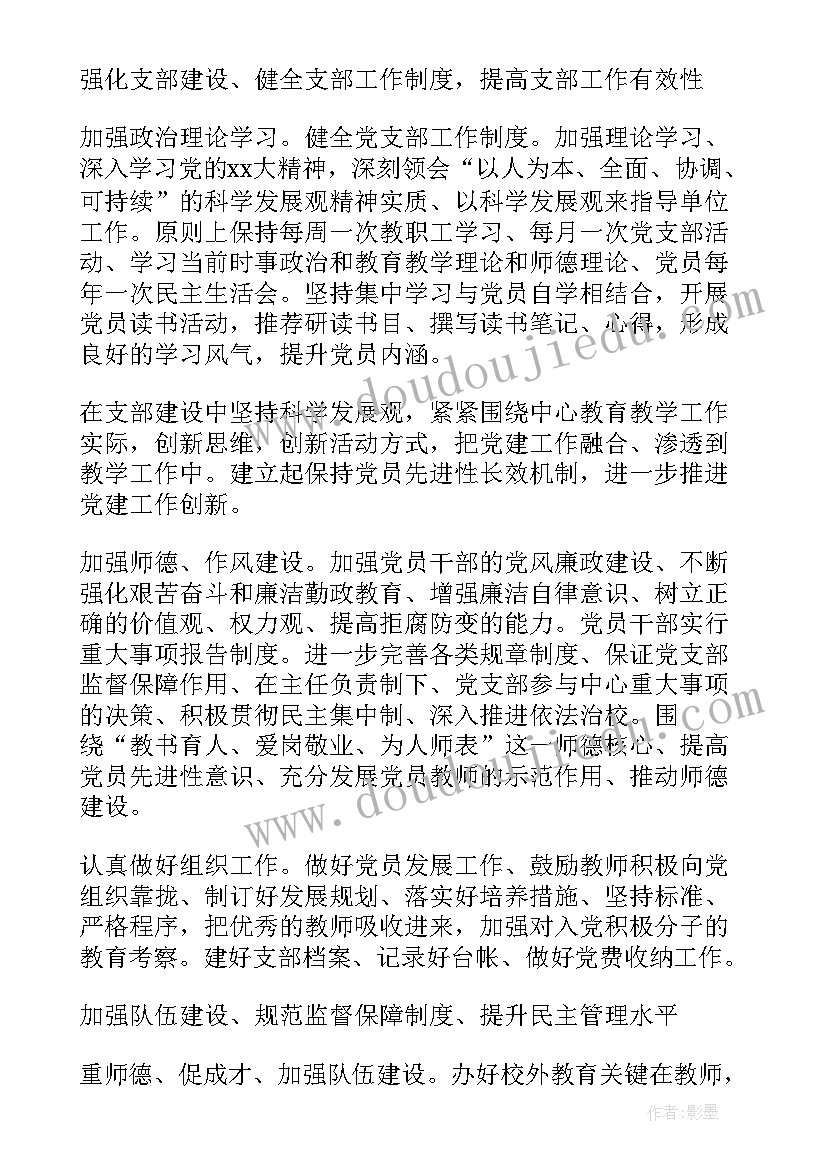 2023年伤口小组工作计划(优质10篇)