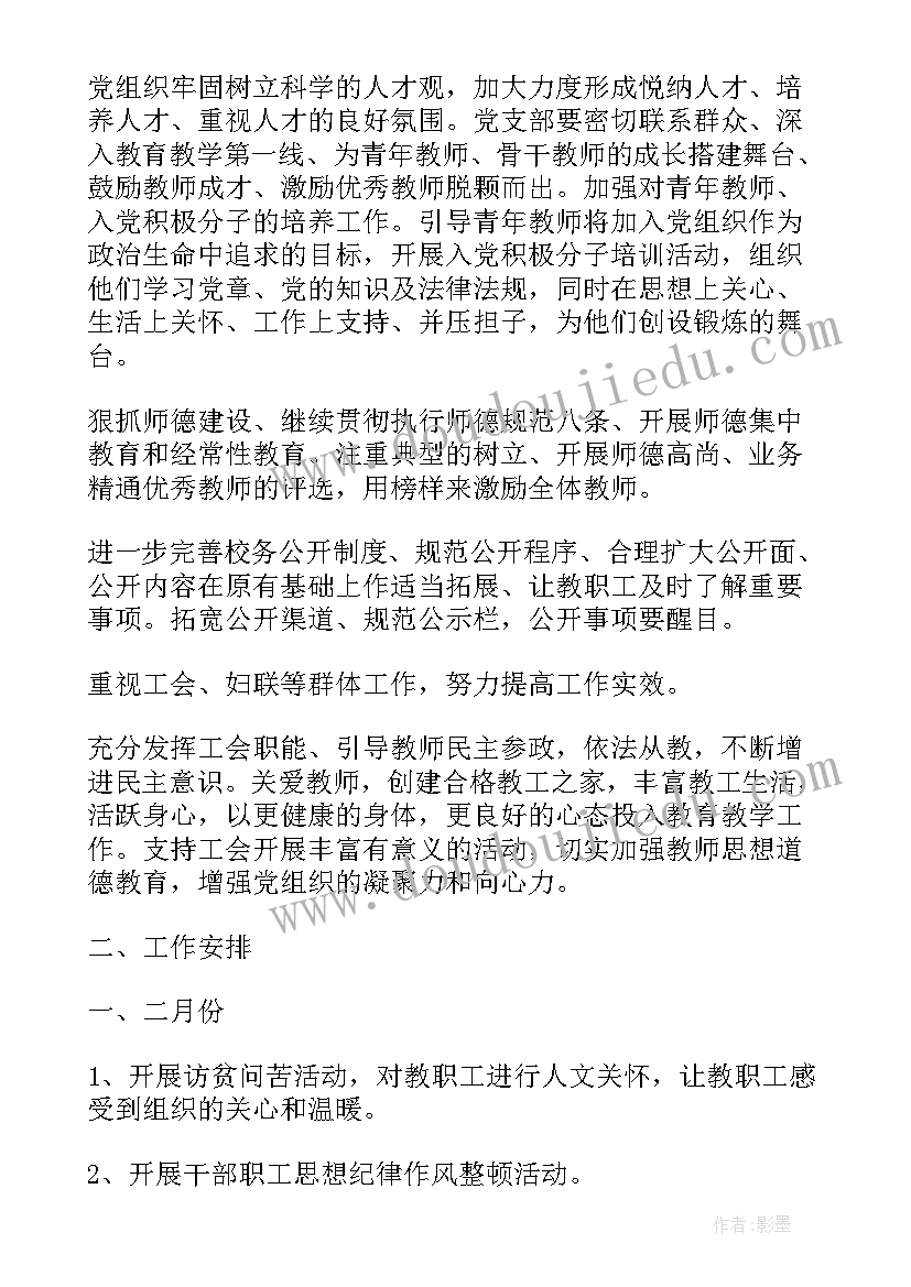 2023年伤口小组工作计划(优质10篇)