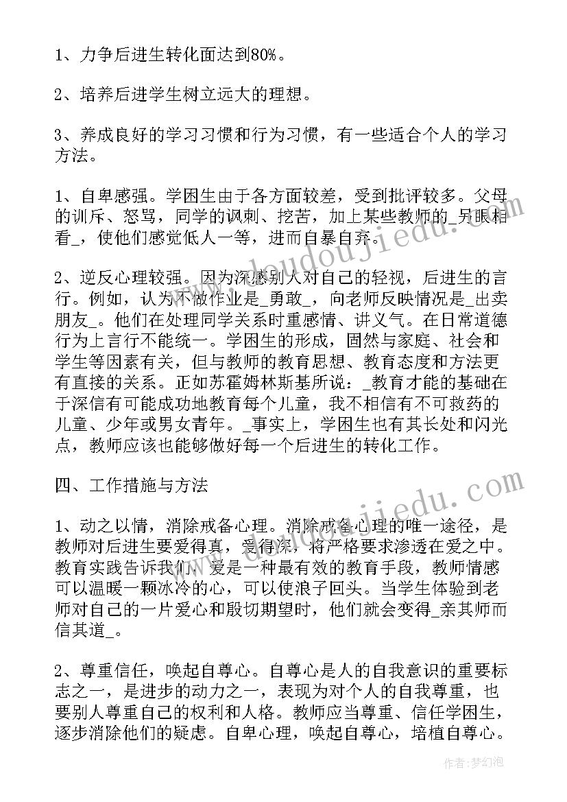 学法工作计划工作要求有哪些 面试前要求写工作计划(精选8篇)