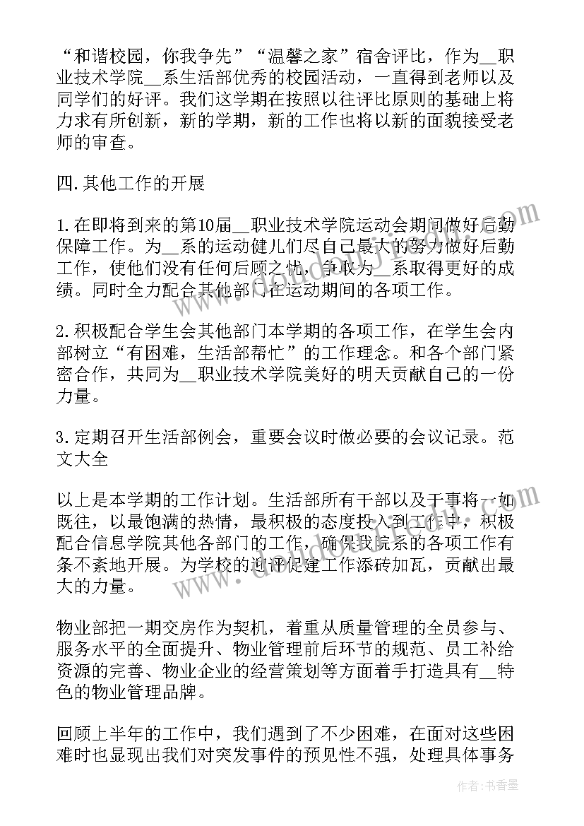 最新领导让你写工作改善计划(大全9篇)