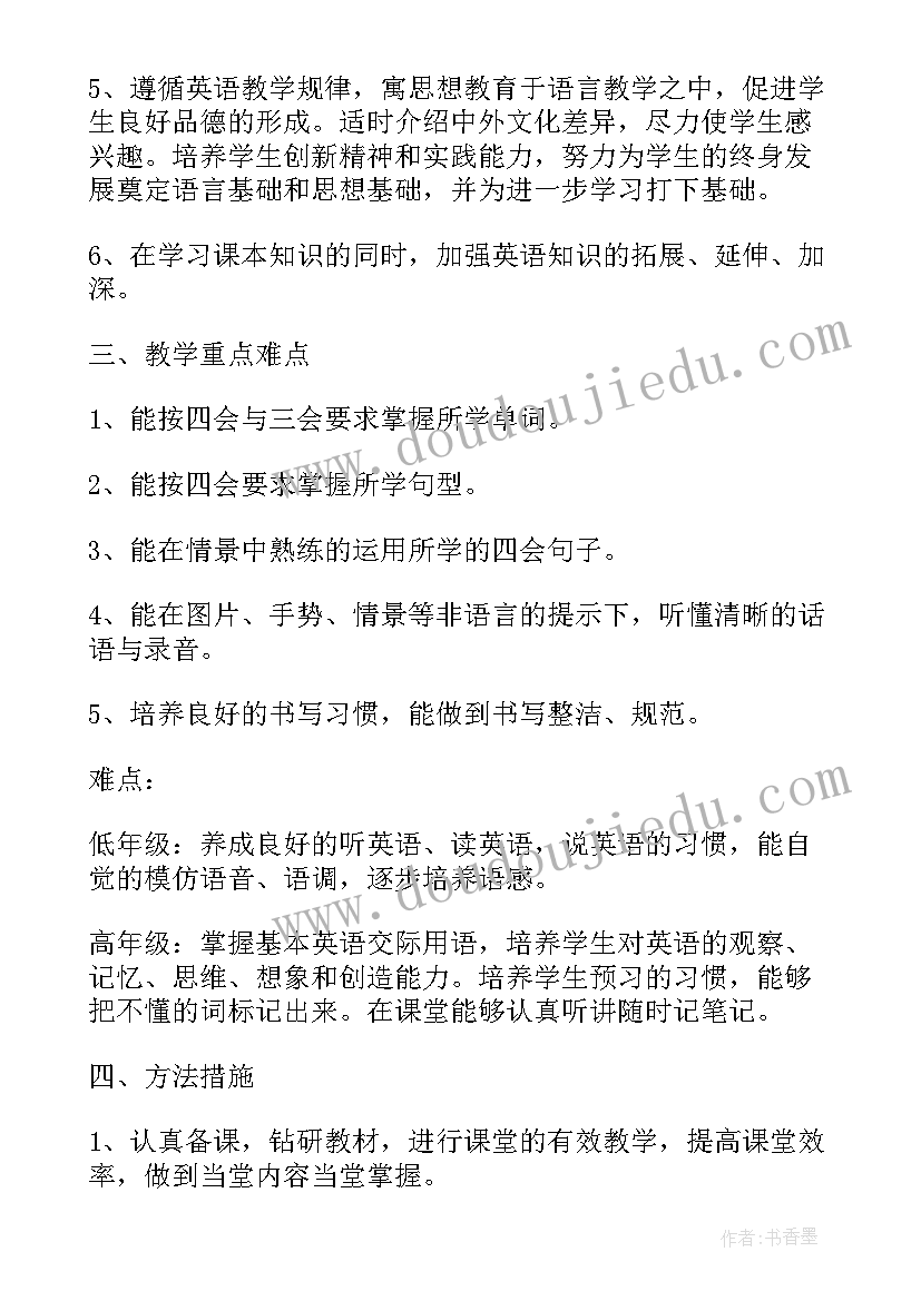 最新领导让你写工作改善计划(大全9篇)