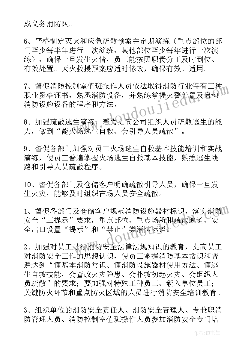 最新公交年度安全工作计划表 年度安全工作计划(精选9篇)