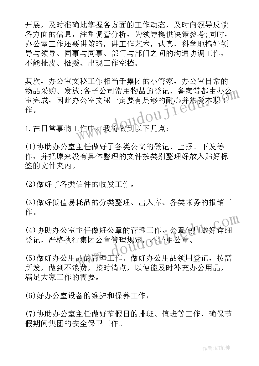 2023年明年的工作计划与目标(优秀9篇)