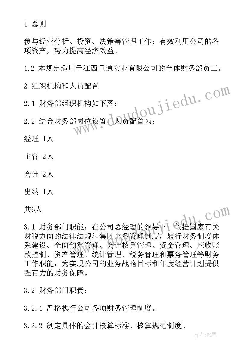 幼师求职简历自荐信(优秀5篇)