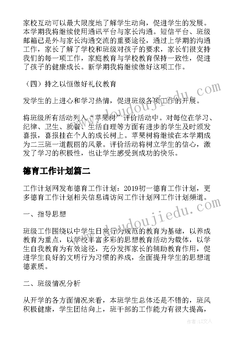 最新中班语言教学工作计划秋季(实用5篇)