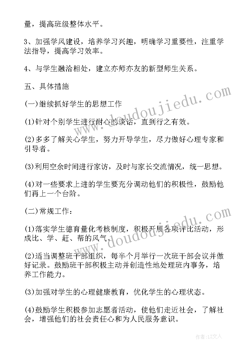 最新中班语言教学工作计划秋季(实用5篇)