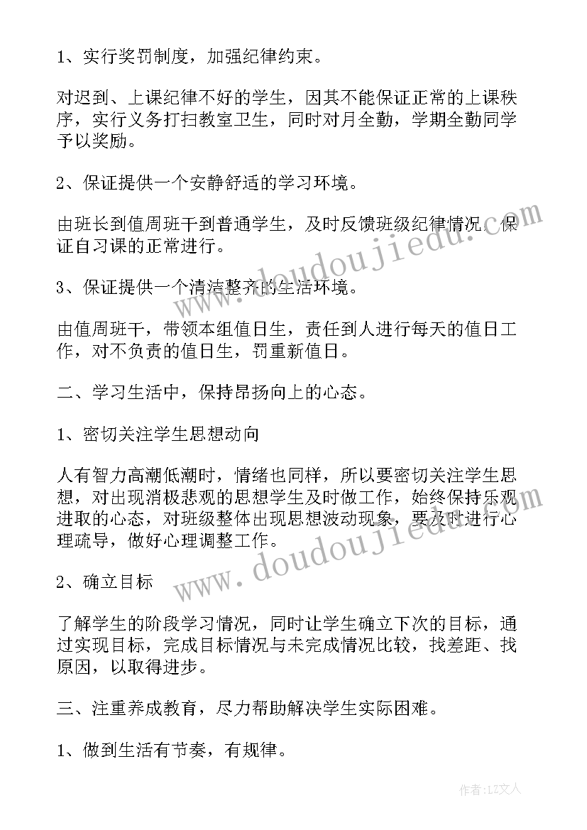 最新中班语言教学工作计划秋季(实用5篇)