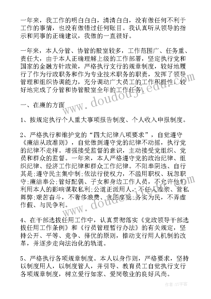 银行对公下年工作计划(模板5篇)