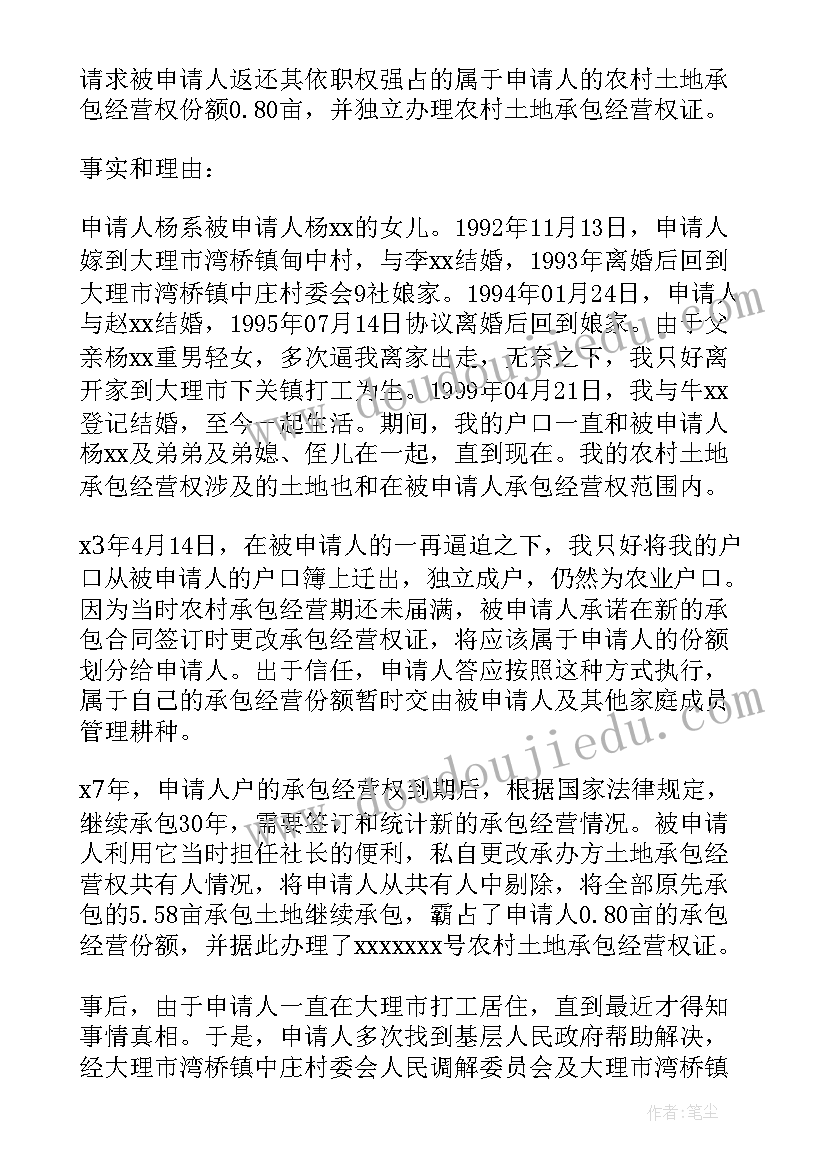 最新土地仲裁工作制度创新 仲裁执行工作计划(通用6篇)