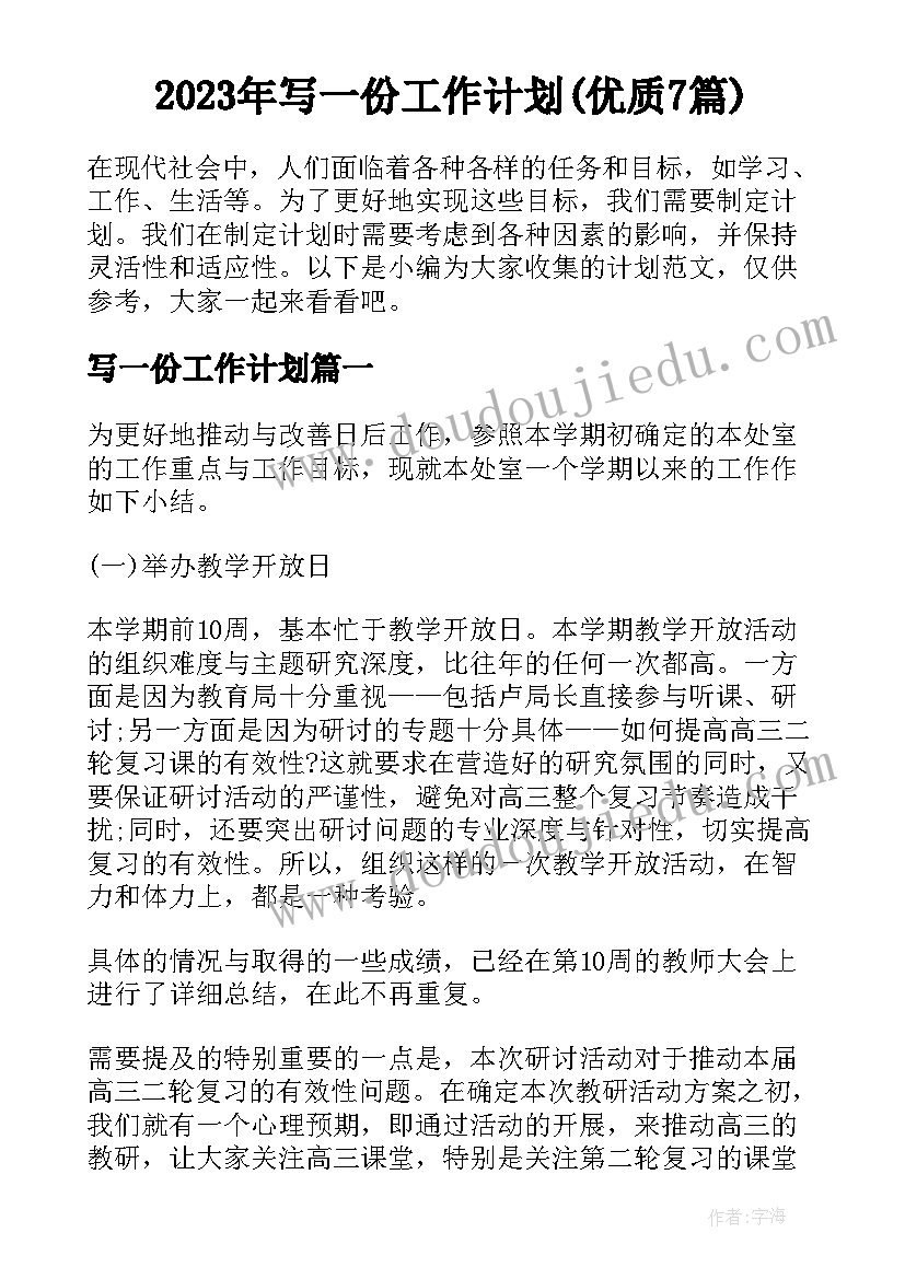 最新社区开展助残活动方案 社区助残日活动方案(精选10篇)