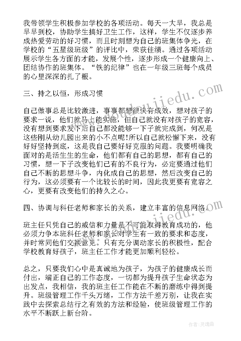 新项目工作计划汇报(大全5篇)