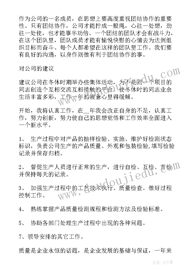 2023年质检工作总结和计划 质检工作计划(大全8篇)