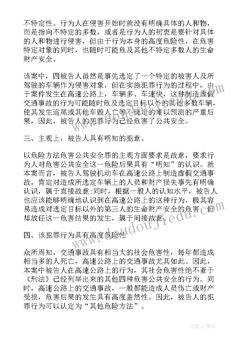 检察院公诉科工作计划(汇总10篇)