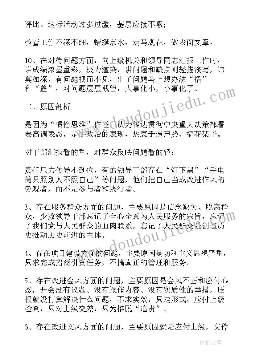 2023年查实问题工作计划及措施(优质6篇)