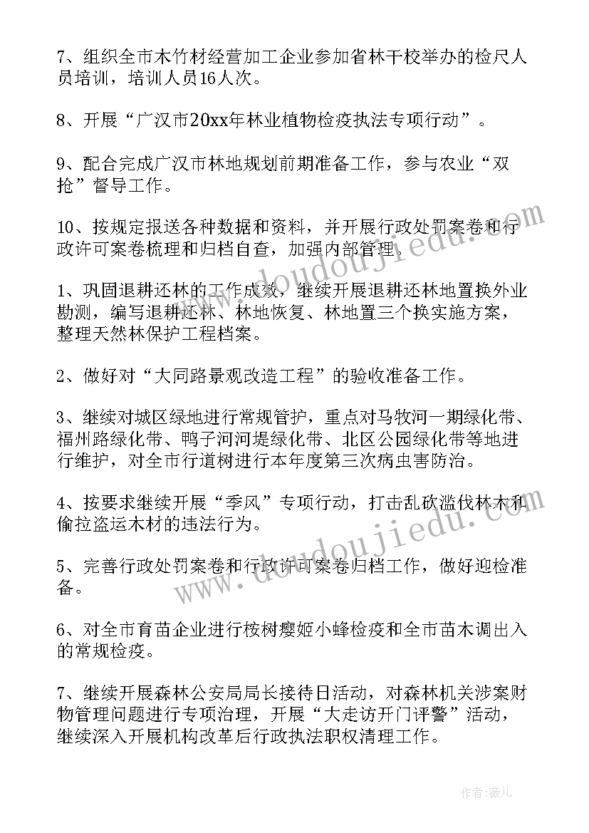 最新园林养护工作总结(优秀6篇)