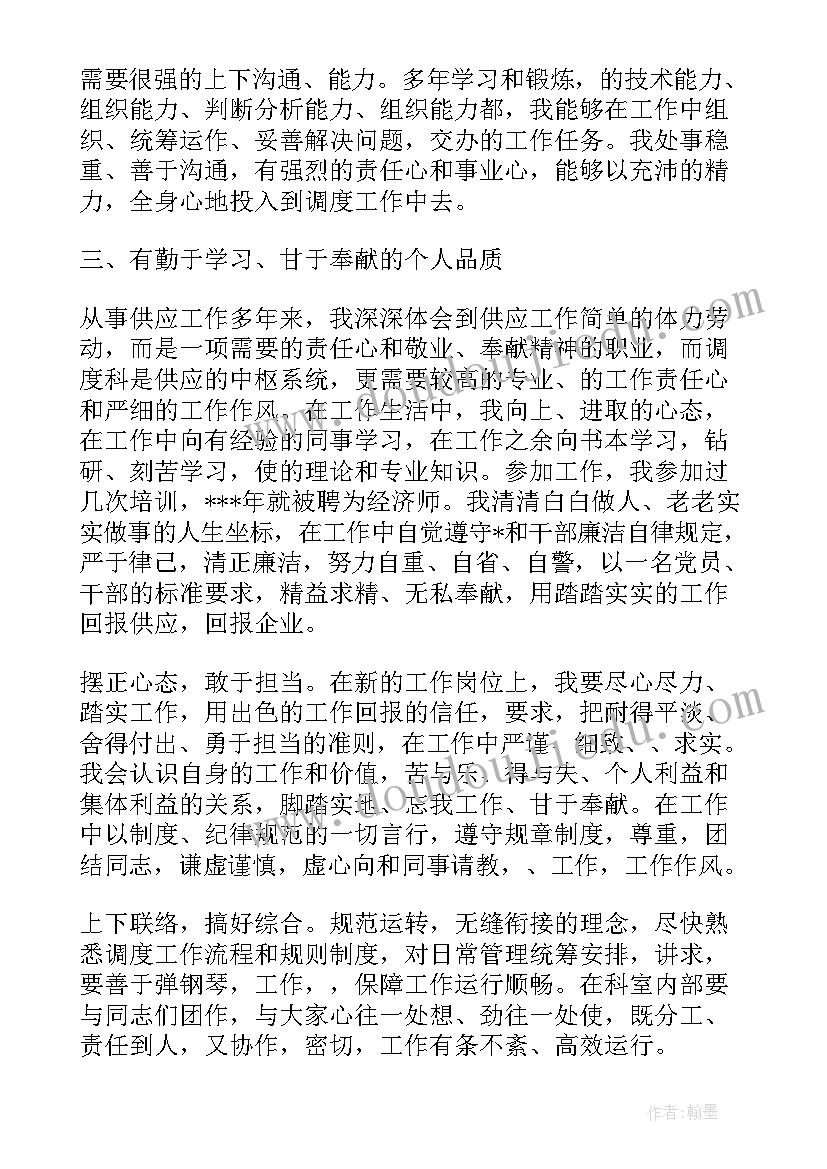 经济师的职业规划(实用7篇)