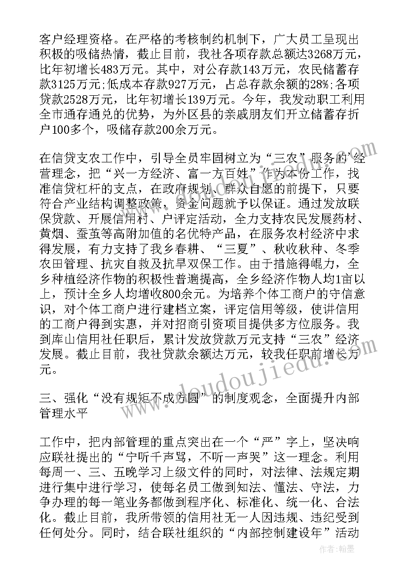 经济师的职业规划(实用7篇)