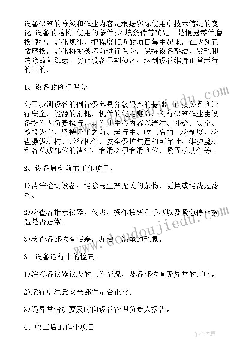 2023年维修人员年度工作总结 设备维修工作计划(通用9篇)