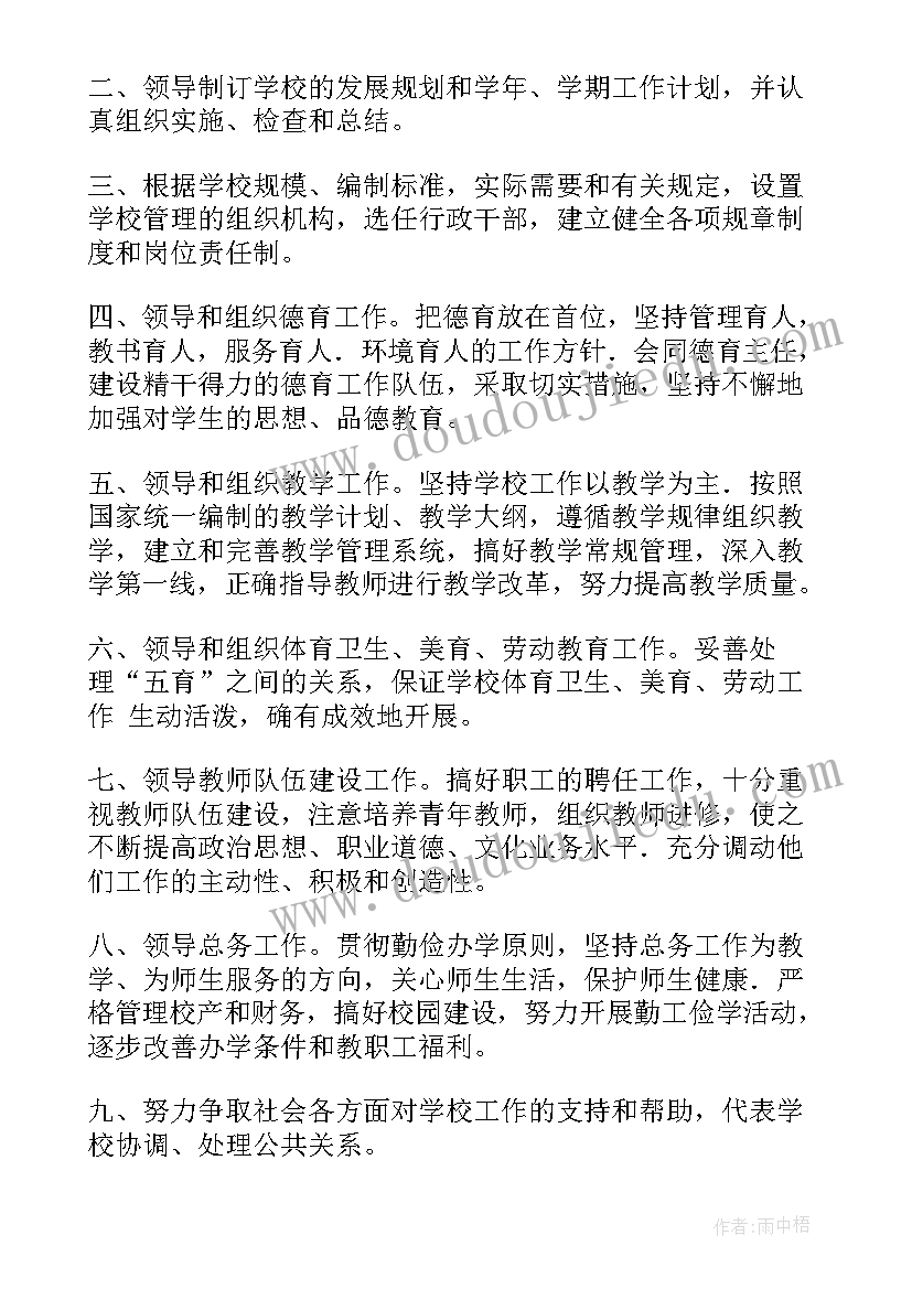 教育基地规划方案 思想教育基地工作计划(优质10篇)