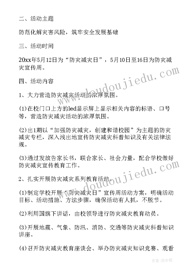 教育基地规划方案 思想教育基地工作计划(优质10篇)