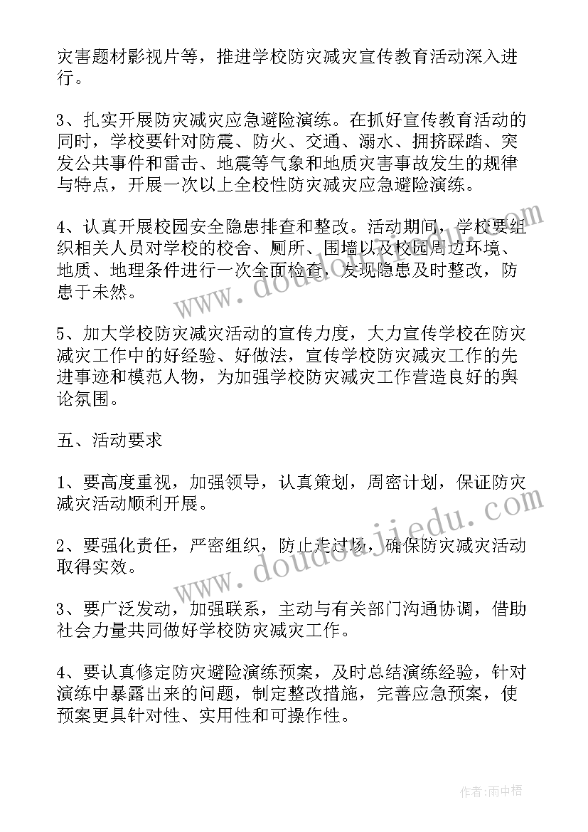 教育基地规划方案 思想教育基地工作计划(优质10篇)