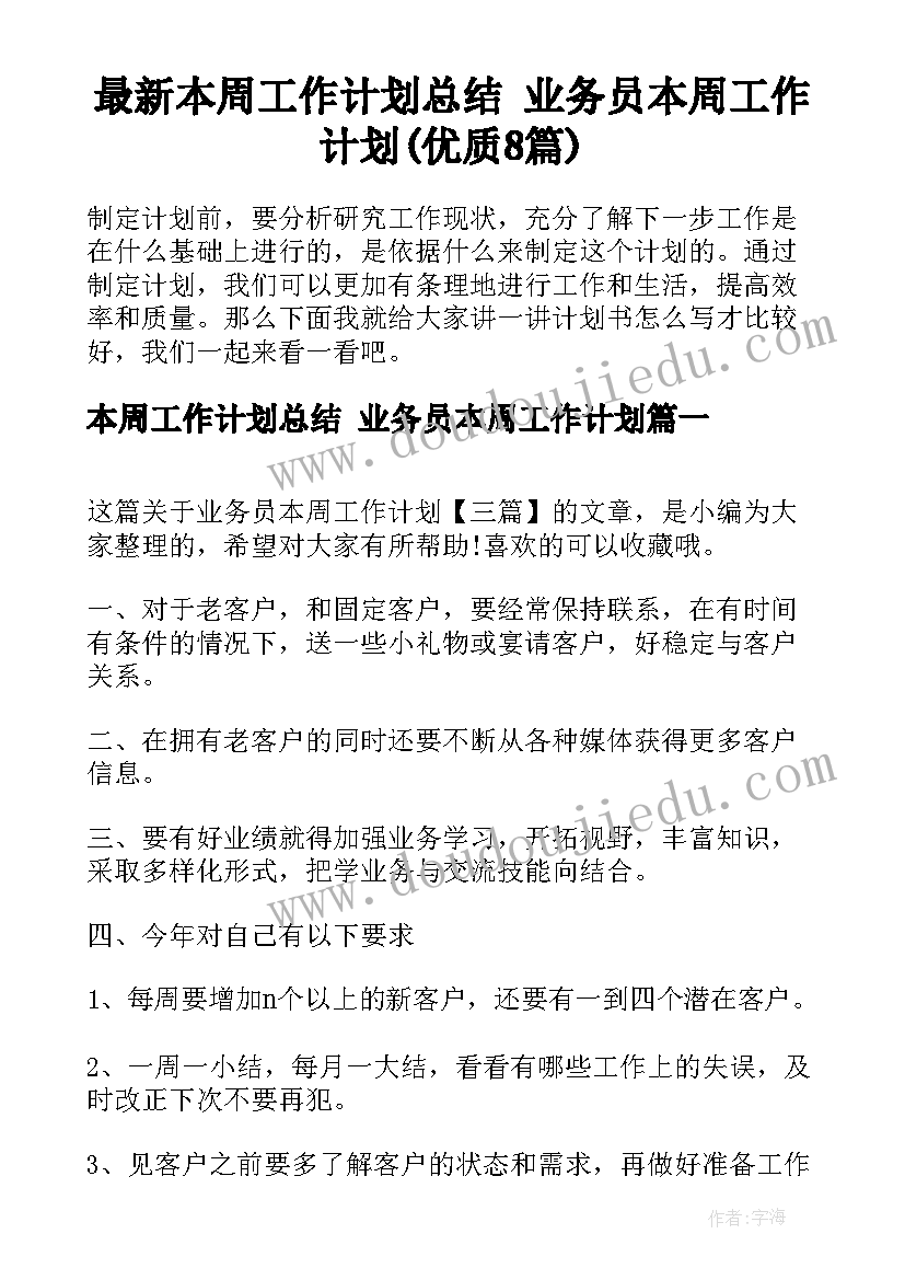 小学生假期写字活动总结与反思(大全5篇)