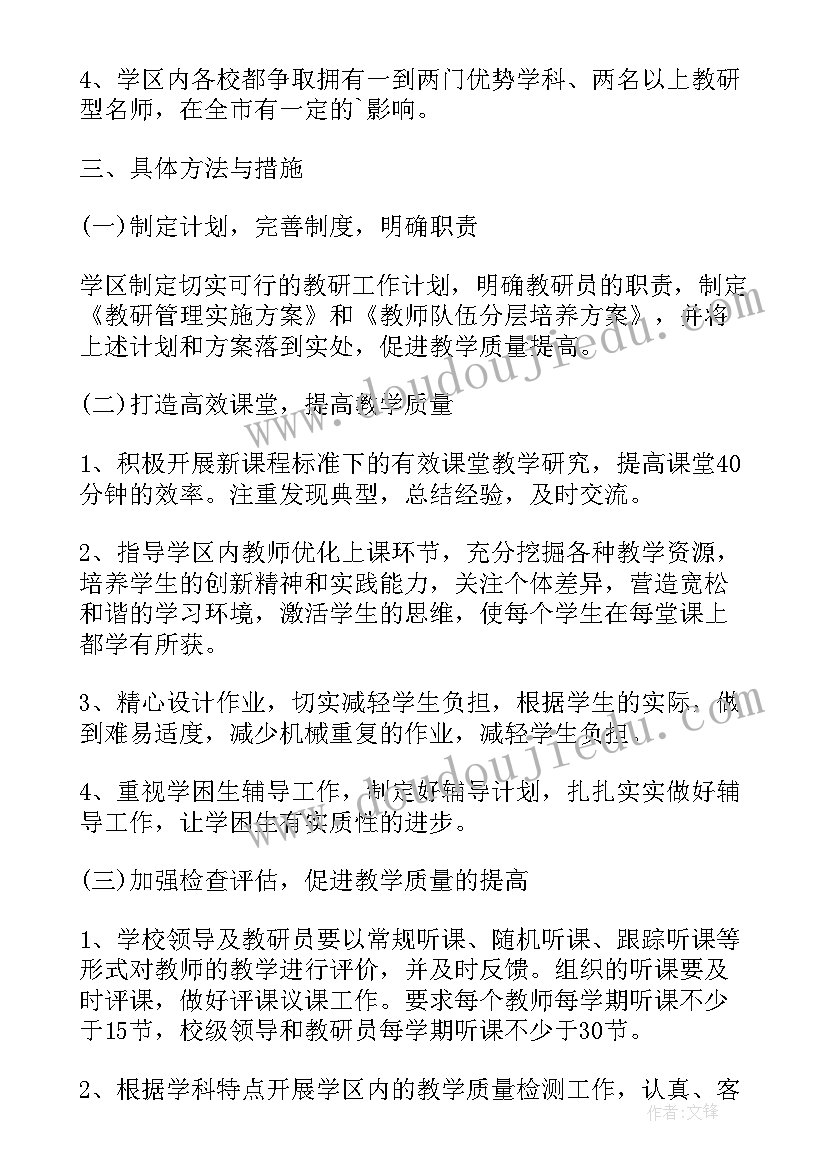 2023年未来半年内的工作计划 未来半年工作计划(实用5篇)