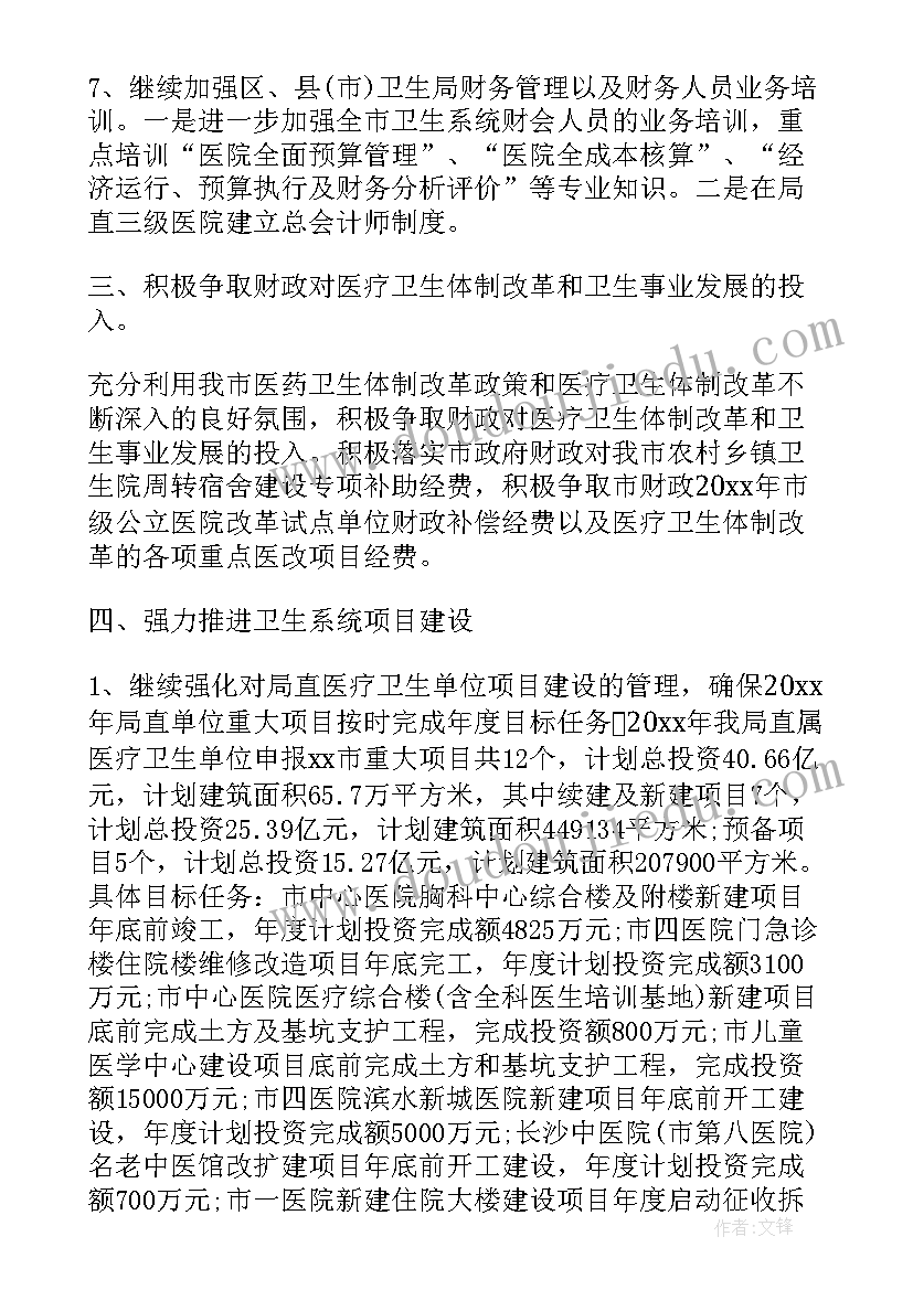 2023年未来半年内的工作计划 未来半年工作计划(实用5篇)