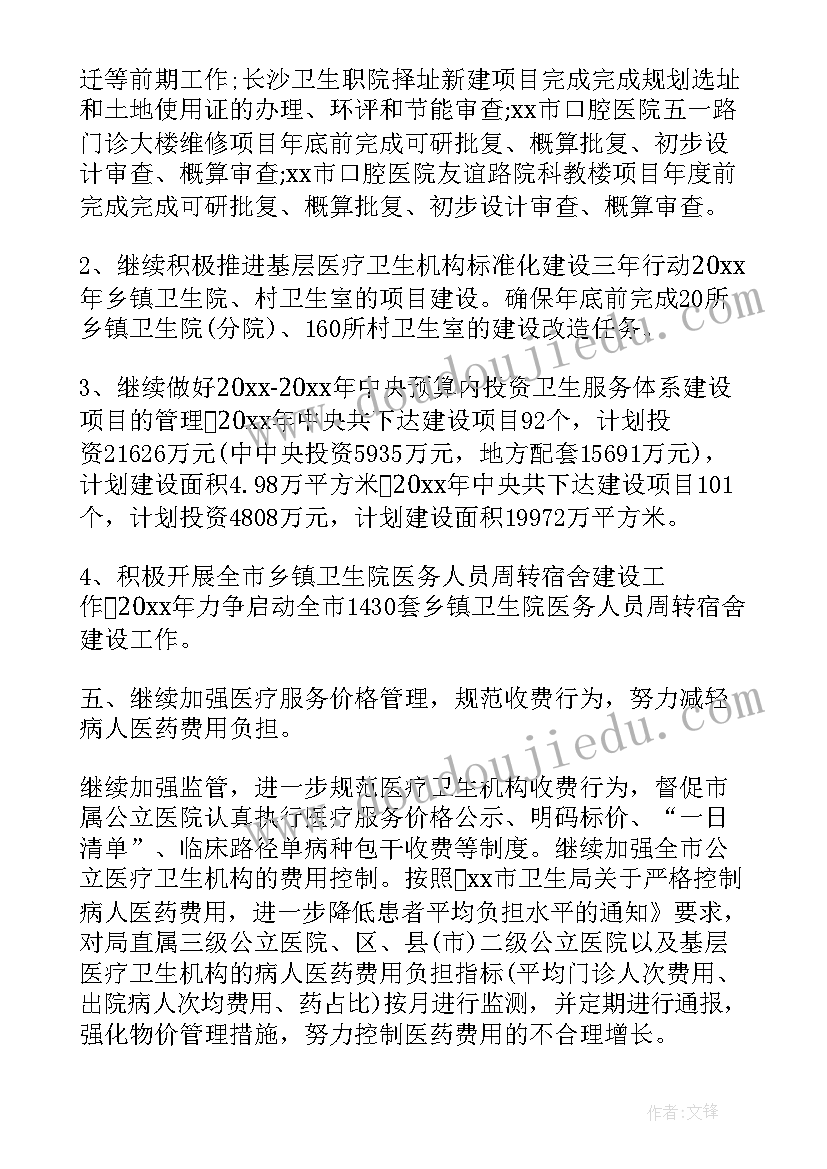 2023年未来半年内的工作计划 未来半年工作计划(实用5篇)