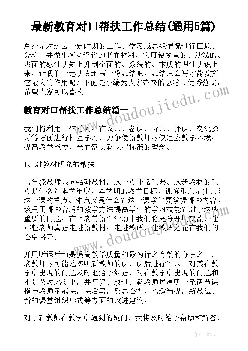 2023年部编版六年级语文第三单元教学计划 六年级语文教学计划(汇总7篇)