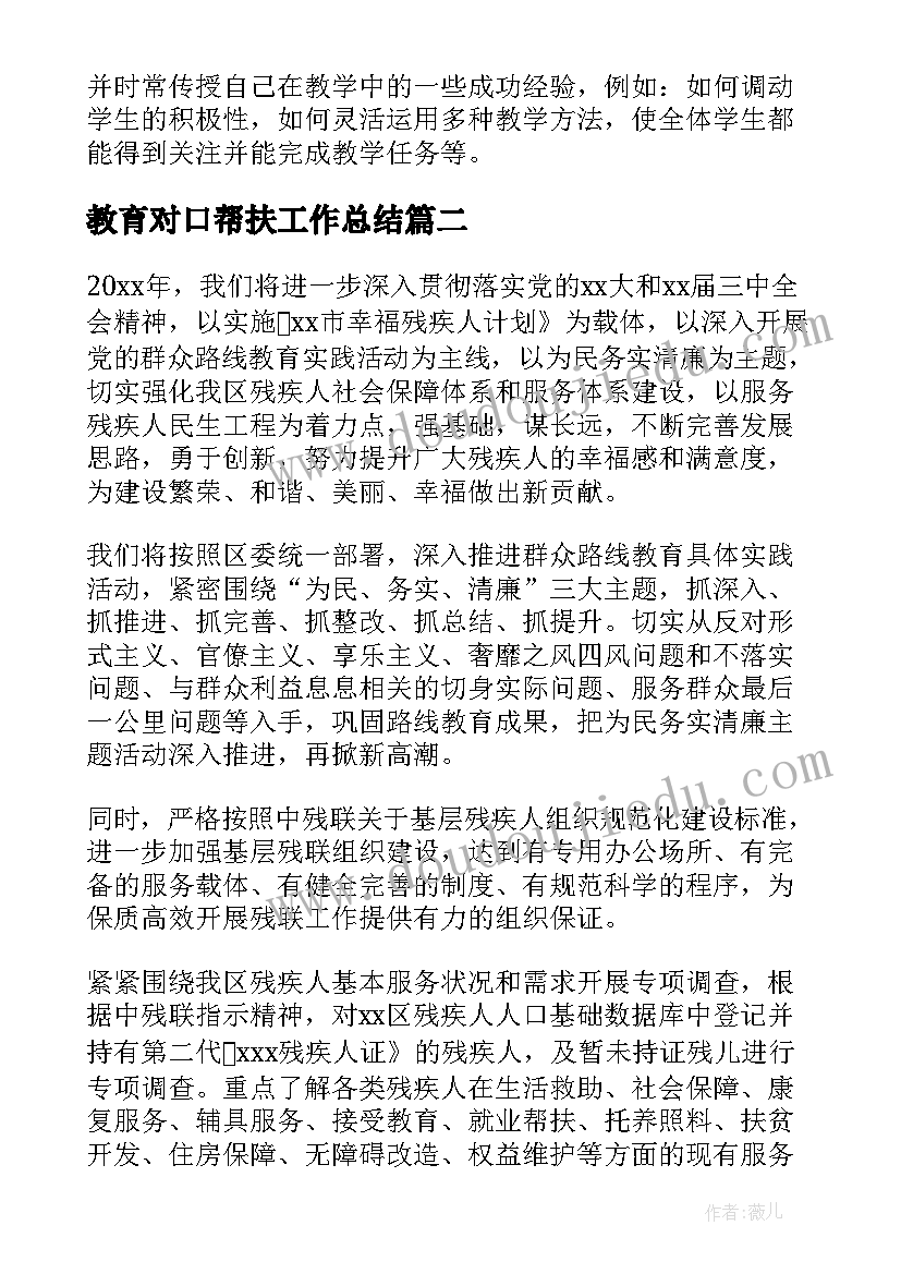 2023年部编版六年级语文第三单元教学计划 六年级语文教学计划(汇总7篇)