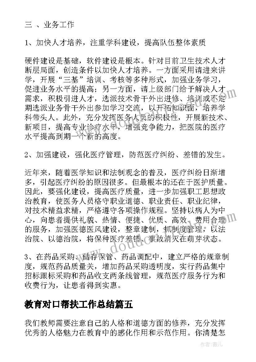 2023年部编版六年级语文第三单元教学计划 六年级语文教学计划(汇总7篇)